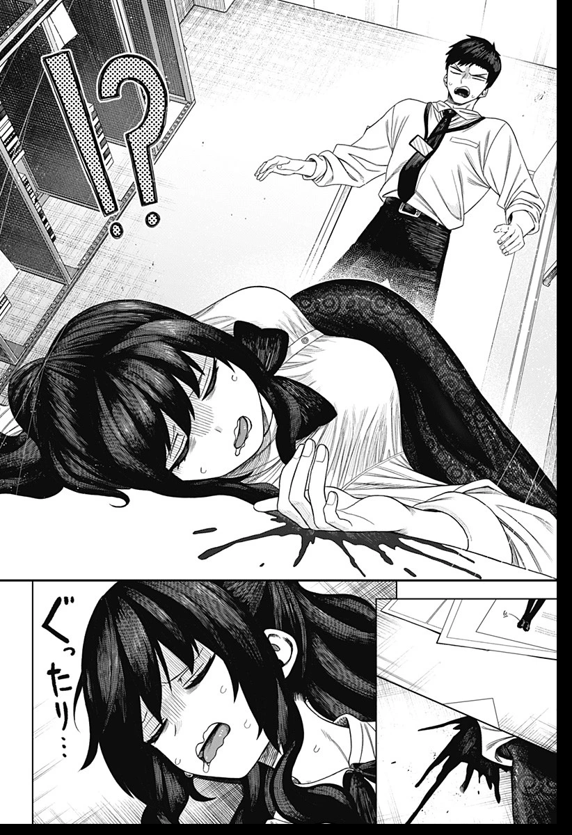 モノクロのふたり 第1話 - 16