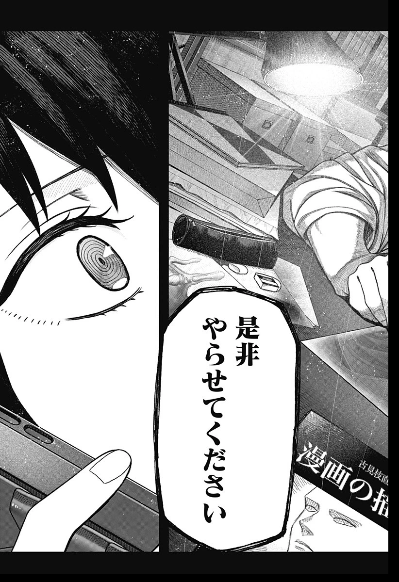 モノクロのふたり 第1話 - 51