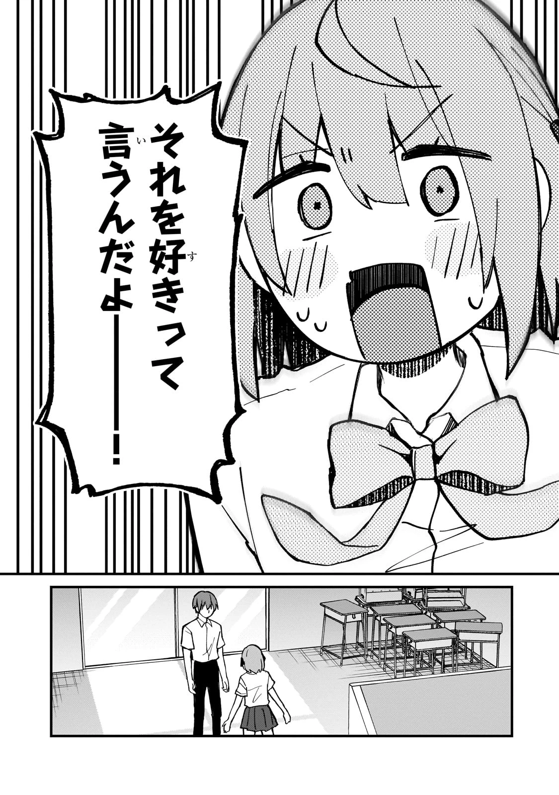 ネトゲの嫁が人気アイドルだった　～クール系の彼女は現実でも嫁のつもりでいる～ 第27話 - 15