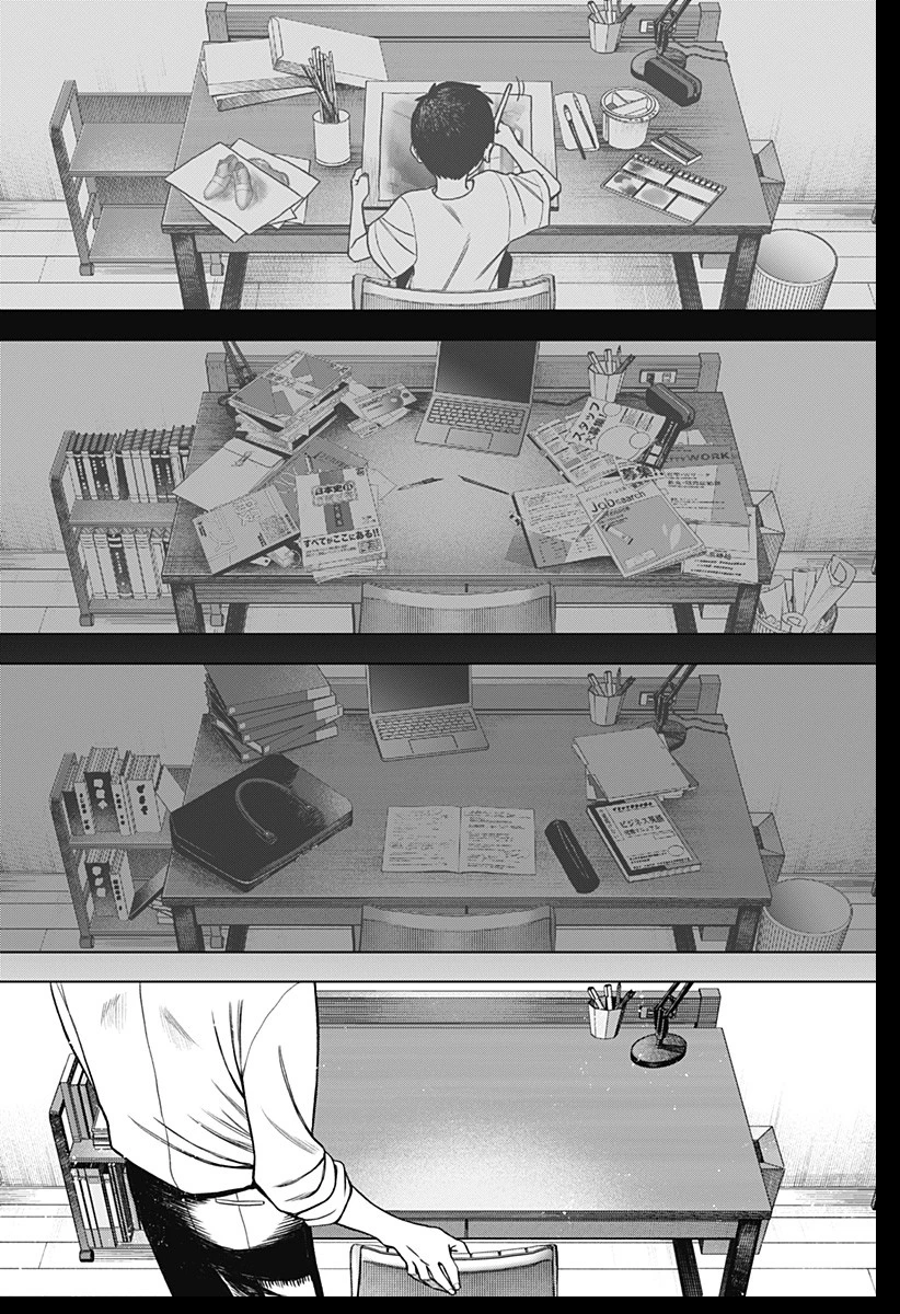 モノクロのふたり 第1話 - 56