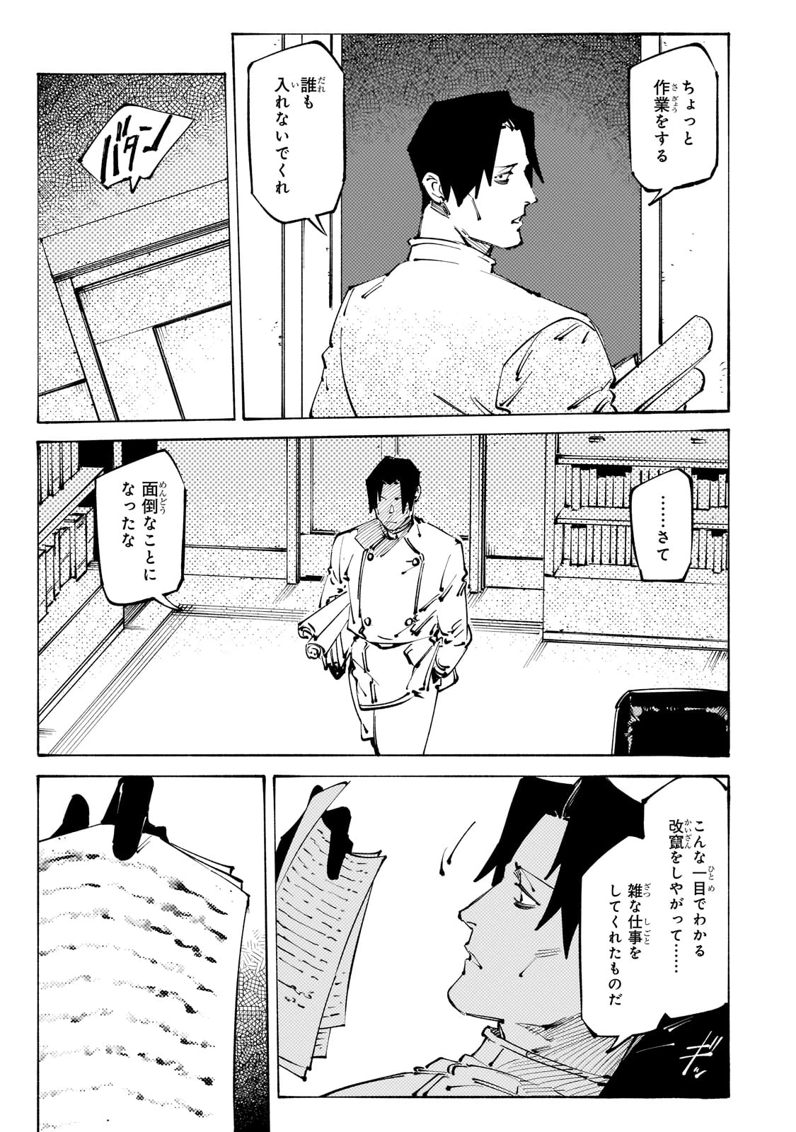 ブラックな騎士団の奴隷がホワイトな冒険者ギルドに引き抜かれてSランクになりました 第38話 - 13