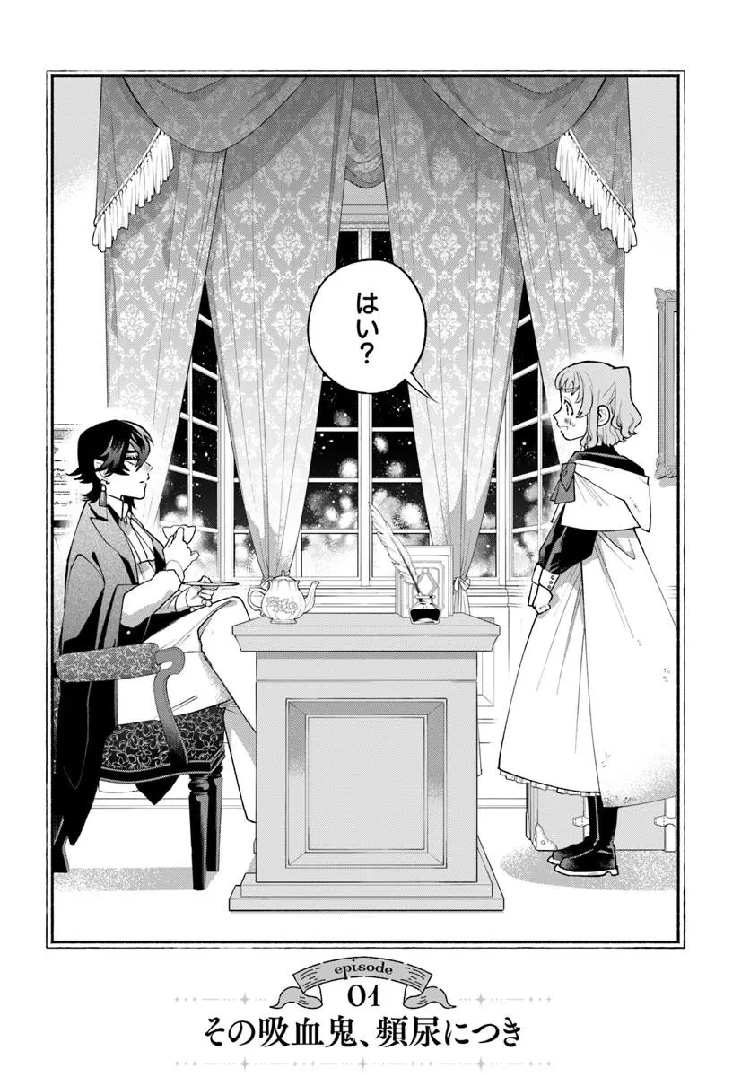 とんがり耳の7つの恋 第1話 - 6