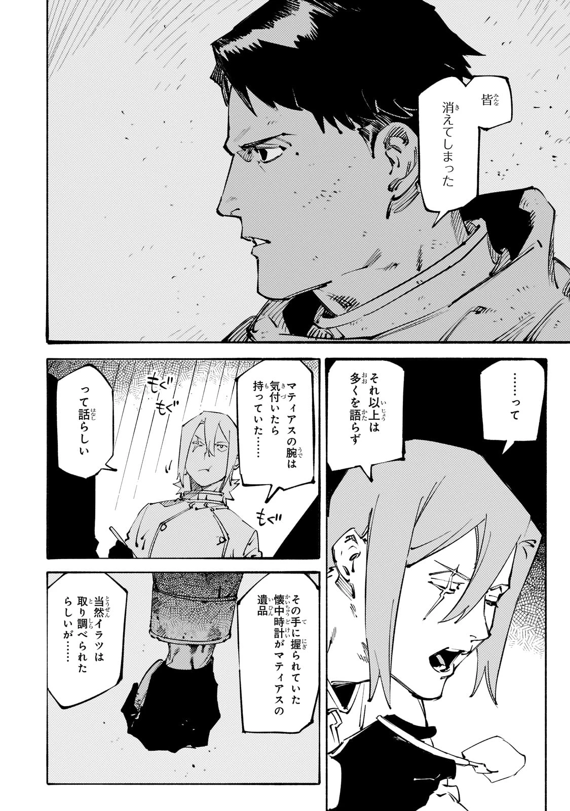 ブラックな騎士団の奴隷がホワイトな冒険者ギルドに引き抜かれてSランクになりました 第38話 - 24