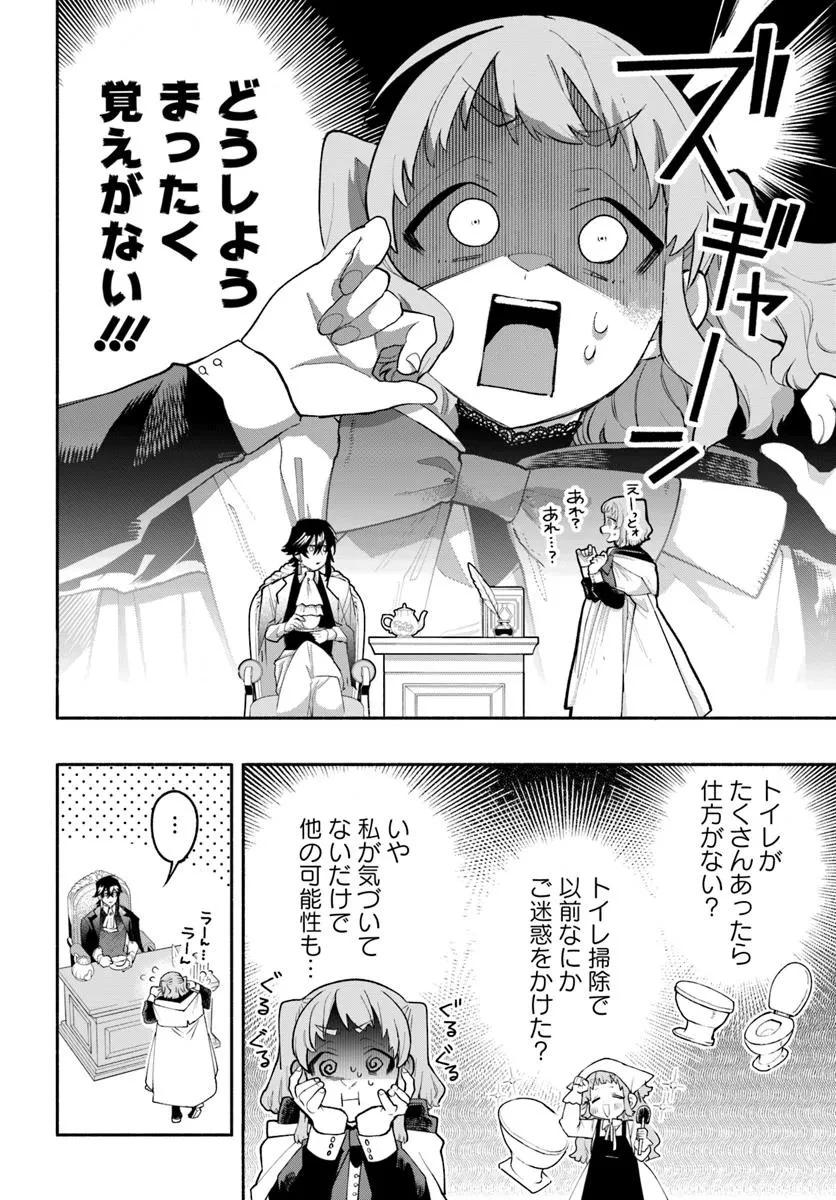 とんがり耳の7つの恋 第1話 - 12