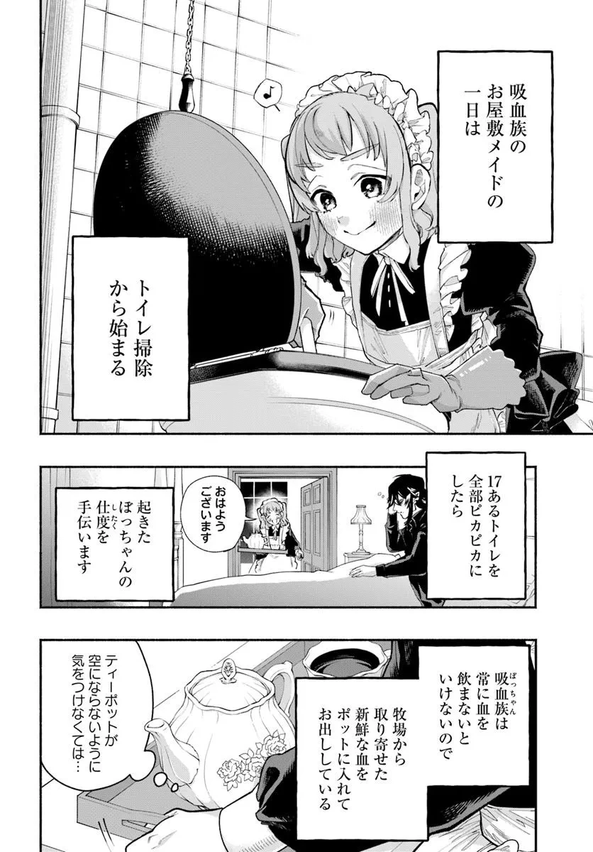 とんがり耳の7つの恋 第1話 - 14