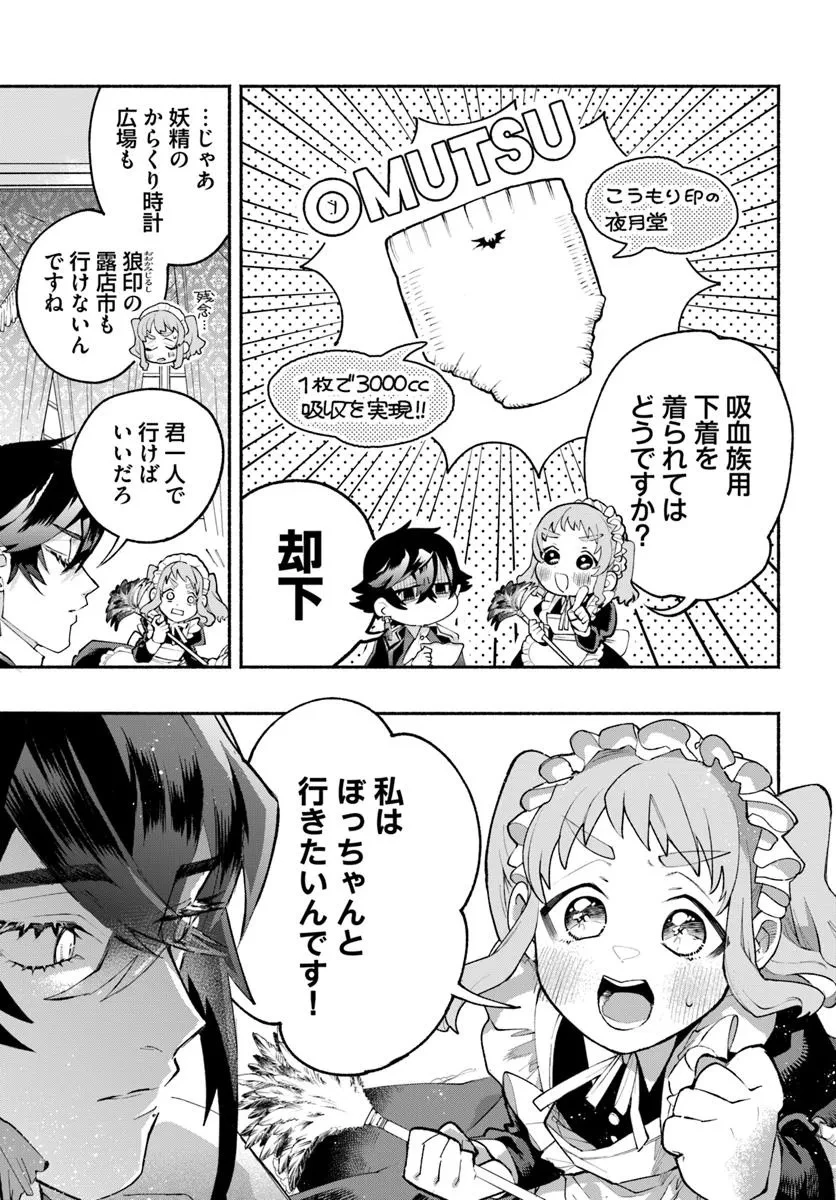 とんがり耳の7つの恋 第1話 - 17