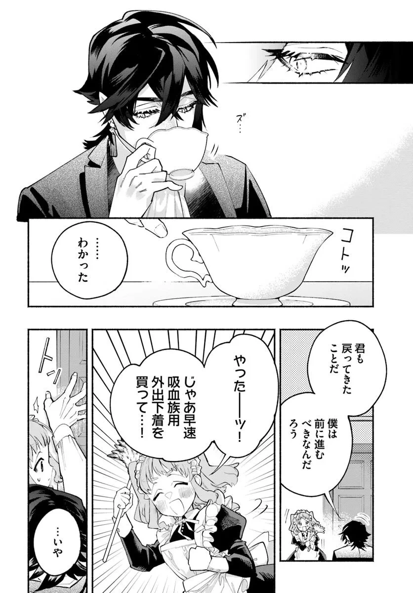 とんがり耳の7つの恋 第1話 - 18