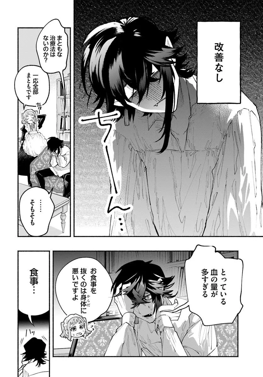 とんがり耳の7つの恋 第1話 - 22