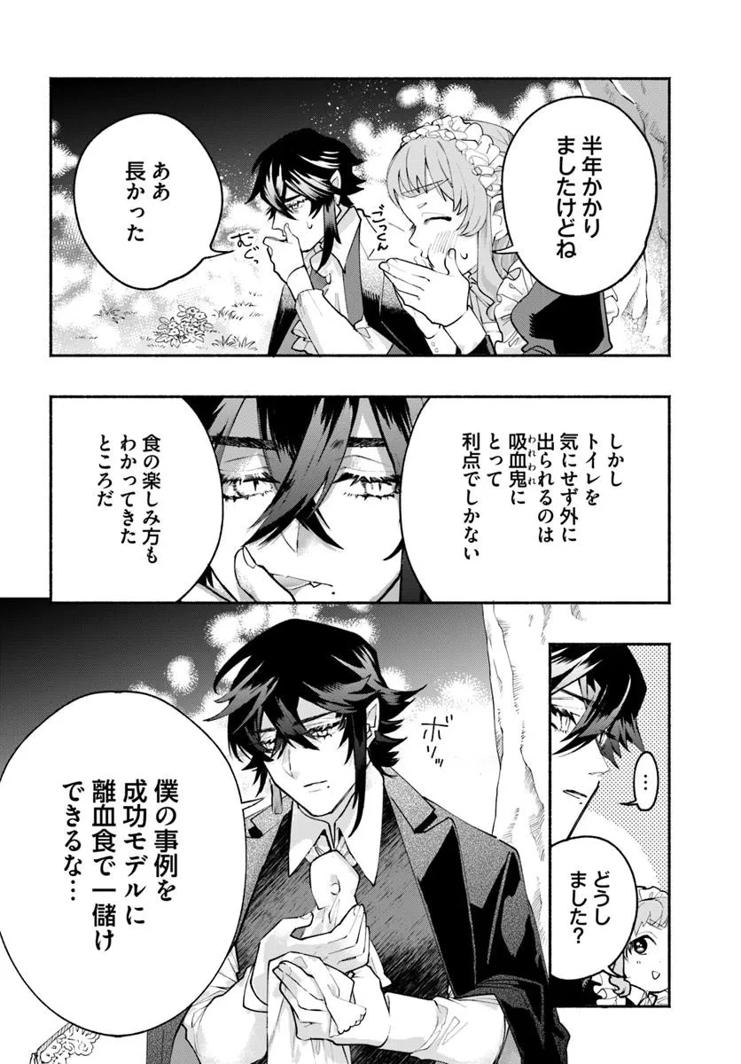 とんがり耳の7つの恋 第1話 - 40
