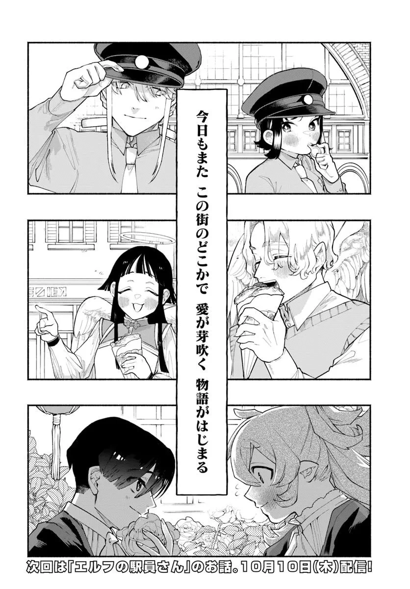 とんがり耳の7つの恋 第1話 - 52