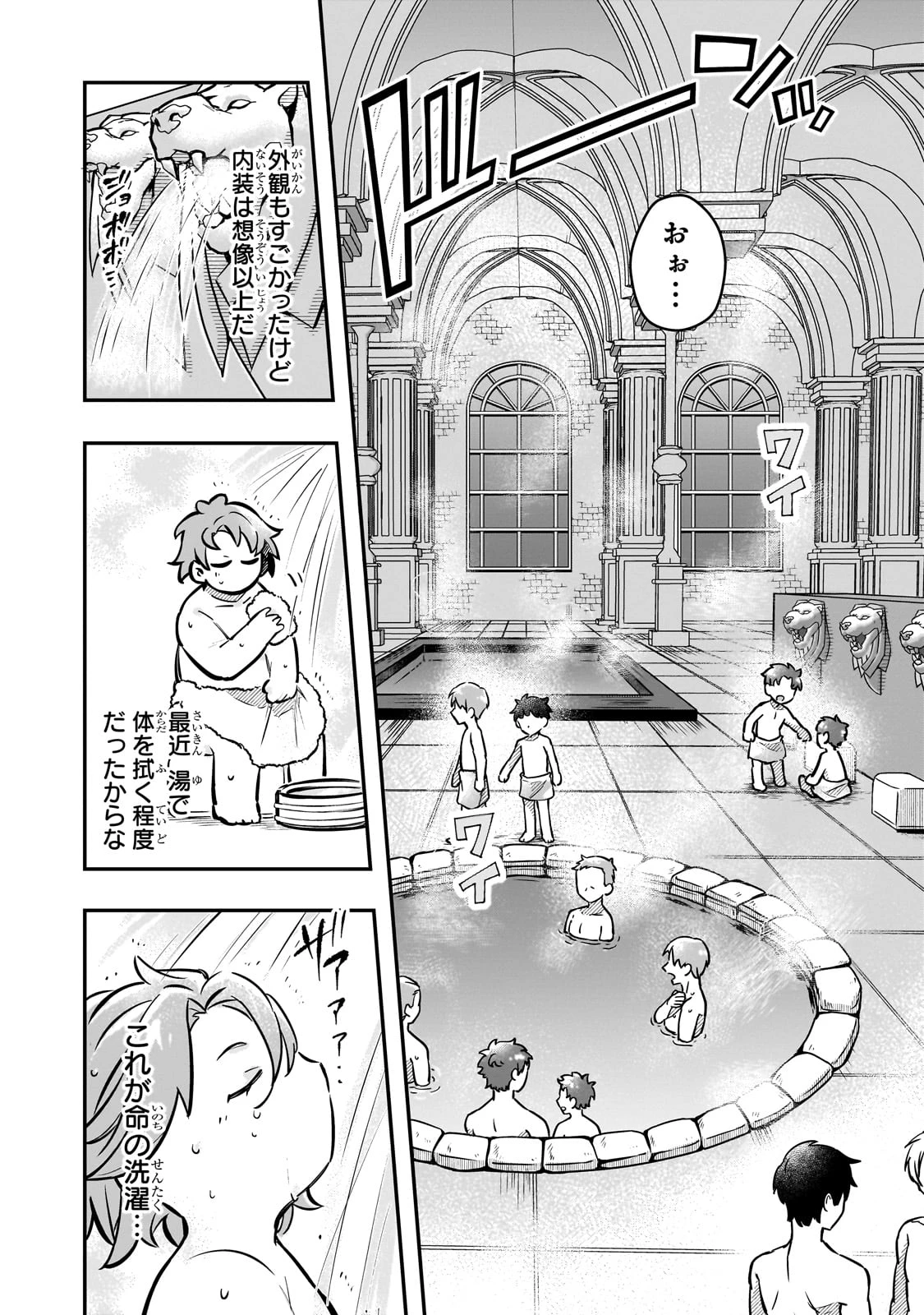 太っちょ貴族は迷宮でワルツを踊る 第5話 - 5