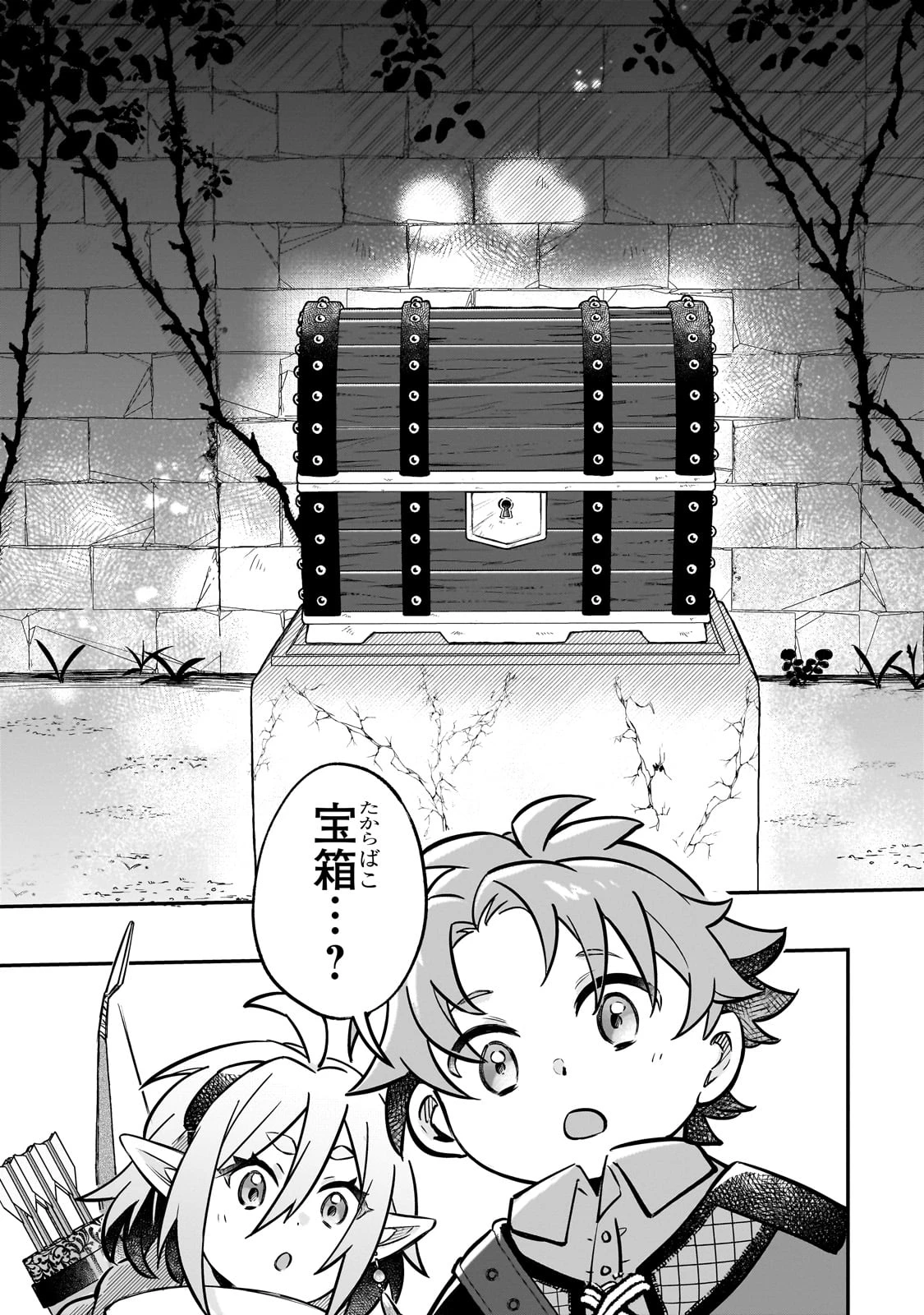 太っちょ貴族は迷宮でワルツを踊る 第5話 - 19