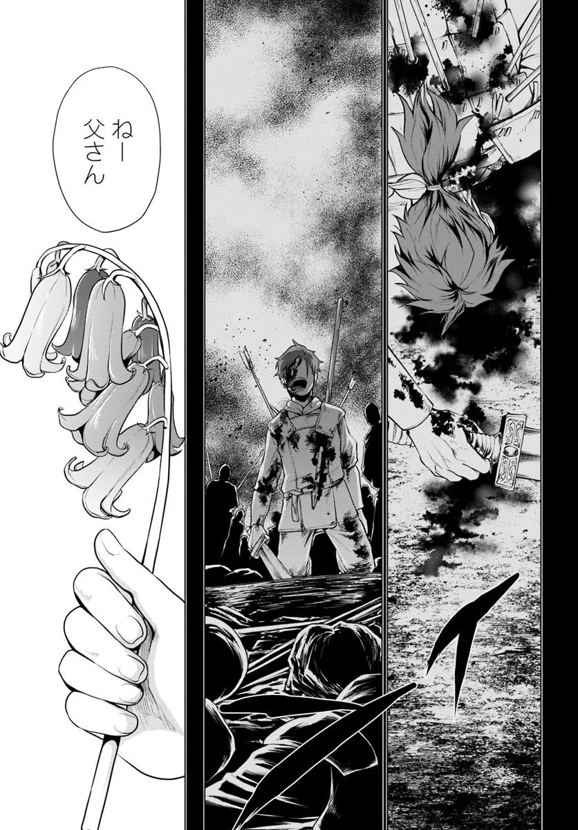 蛮族転生! 負け戦から始まる異世界征服 第1.2話 - 7