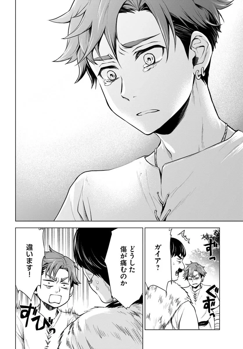 蛮族転生! 負け戦から始まる異世界征服 第1.2話 - 10