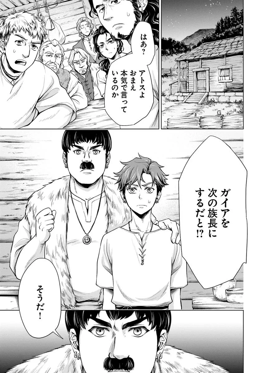 蛮族転生! 負け戦から始まる異世界征服 第1.2話 - 13