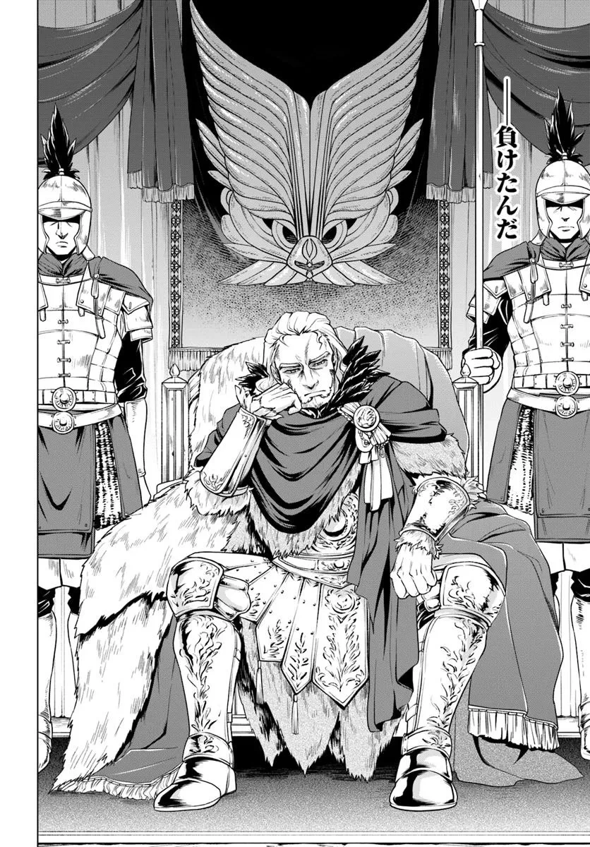 蛮族転生! 負け戦から始まる異世界征服 第1.1話 - 16