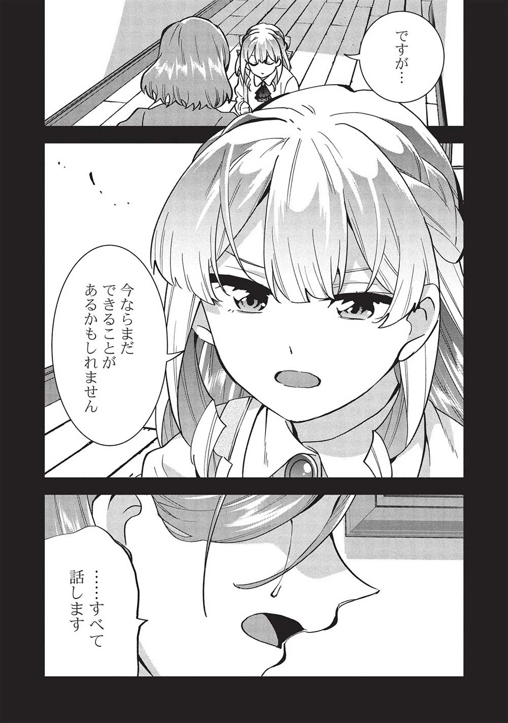 ブチ切れ令嬢は報復を誓いました。 ～魔導書の力で祖国を叩き潰します～ 第36話 - 7