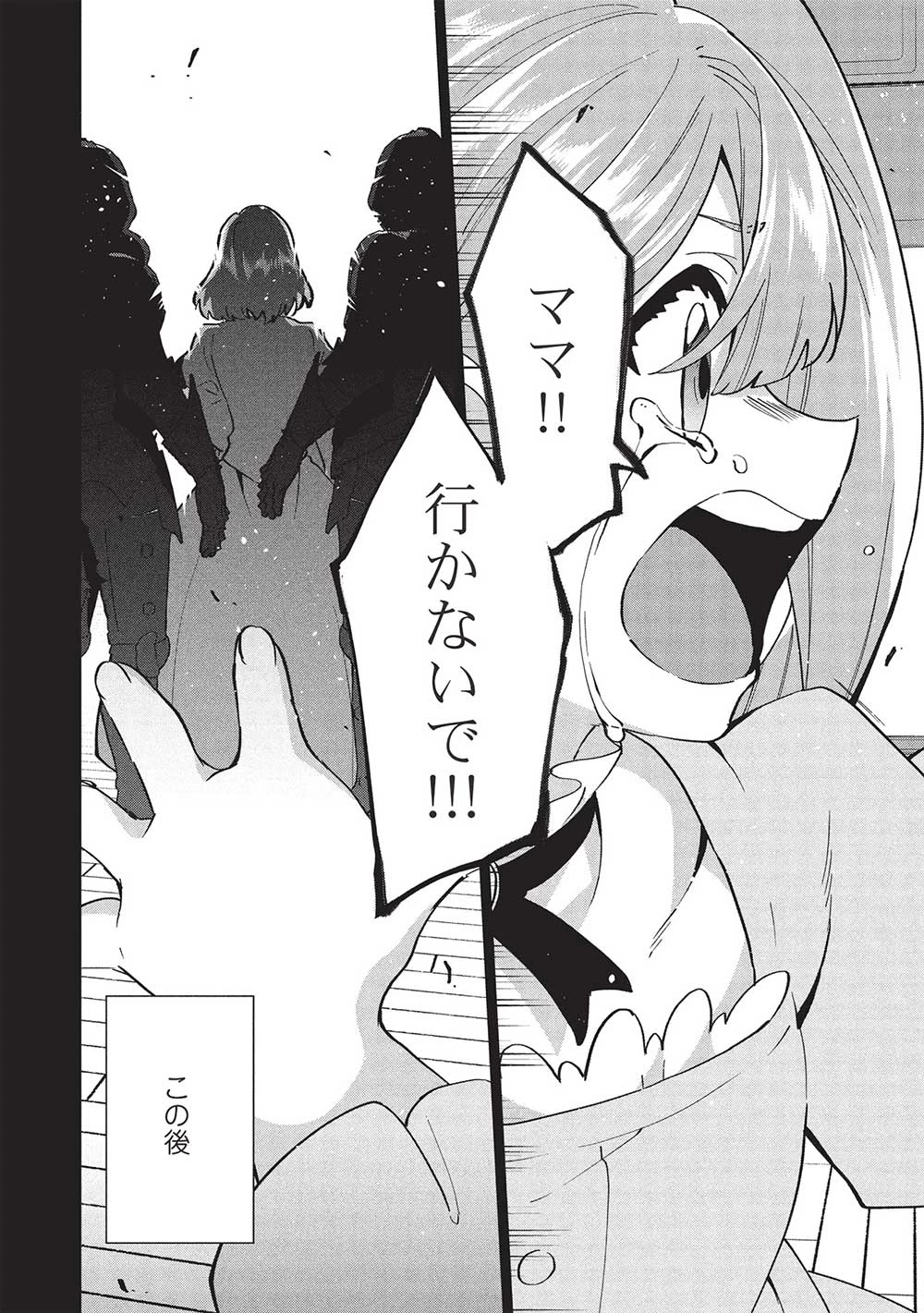 ブチ切れ令嬢は報復を誓いました。 ～魔導書の力で祖国を叩き潰します～ 第36話 - 12