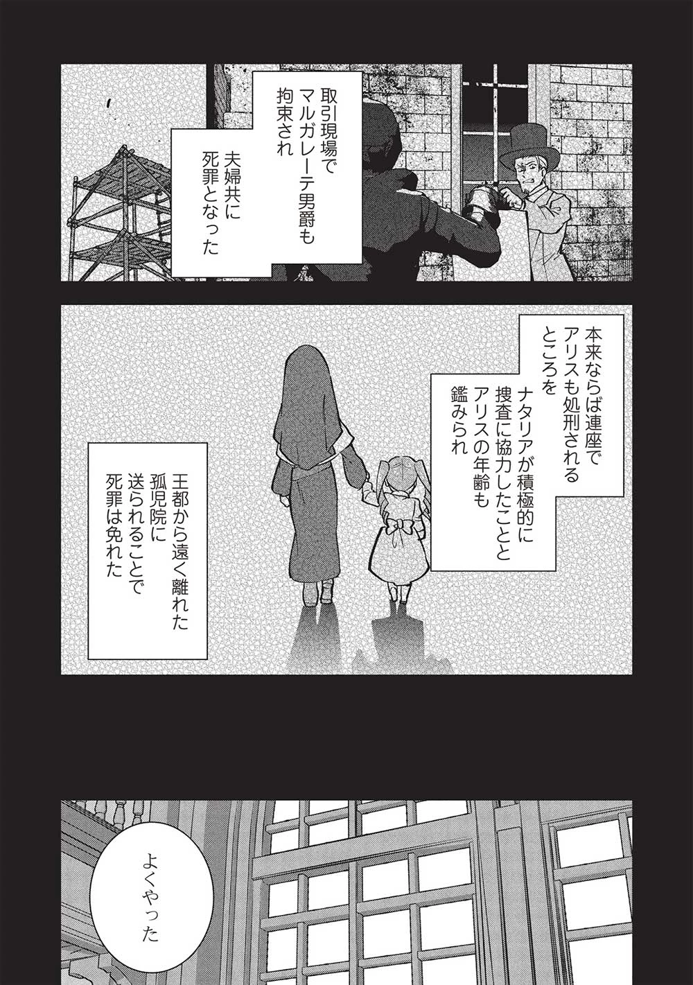 ブチ切れ令嬢は報復を誓いました。 ～魔導書の力で祖国を叩き潰します～ 第36話 - 13