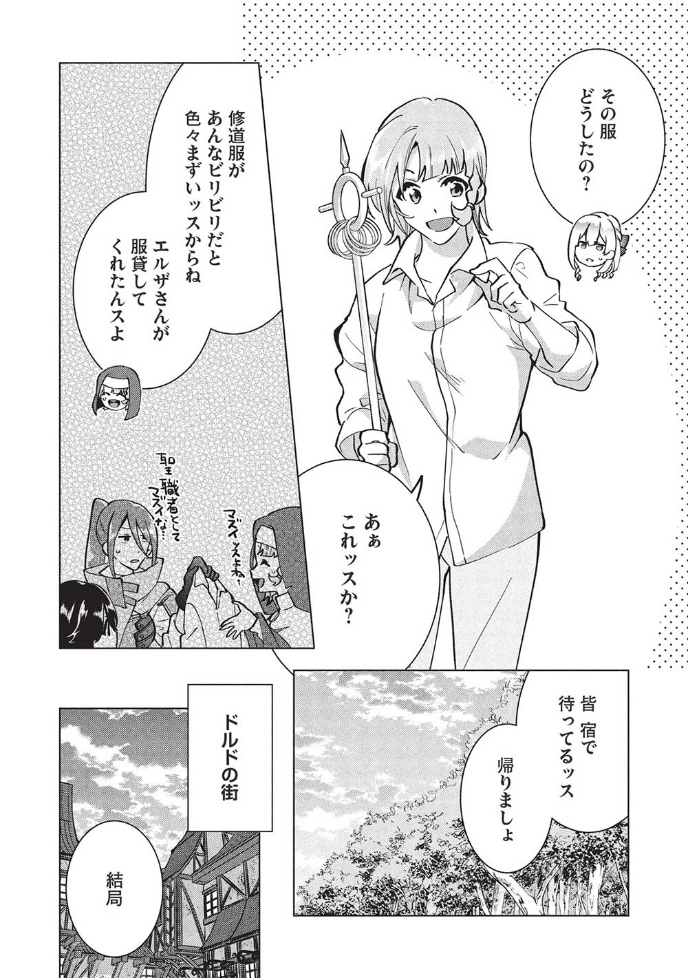 ブチ切れ令嬢は報復を誓いました。 ～魔導書の力で祖国を叩き潰します～ 第36話 - 20