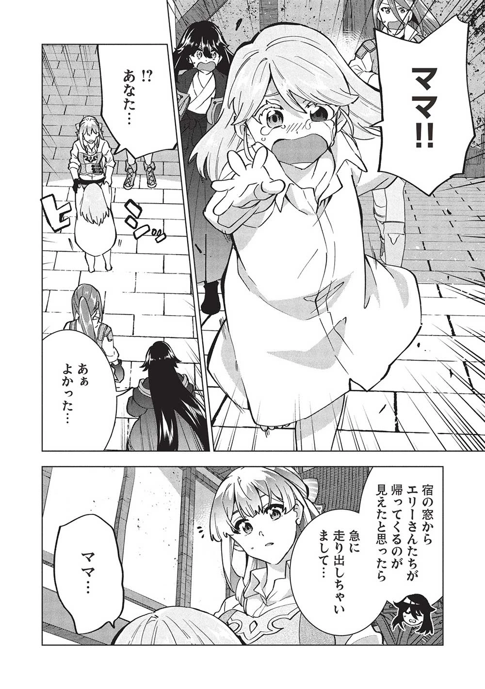 ブチ切れ令嬢は報復を誓いました。 ～魔導書の力で祖国を叩き潰します～ 第36話 - 22