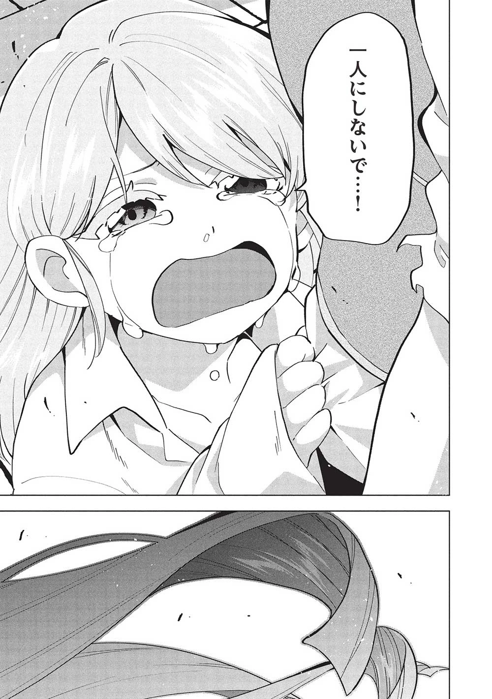 ブチ切れ令嬢は報復を誓いました。 ～魔導書の力で祖国を叩き潰します～ 第36話 - 25