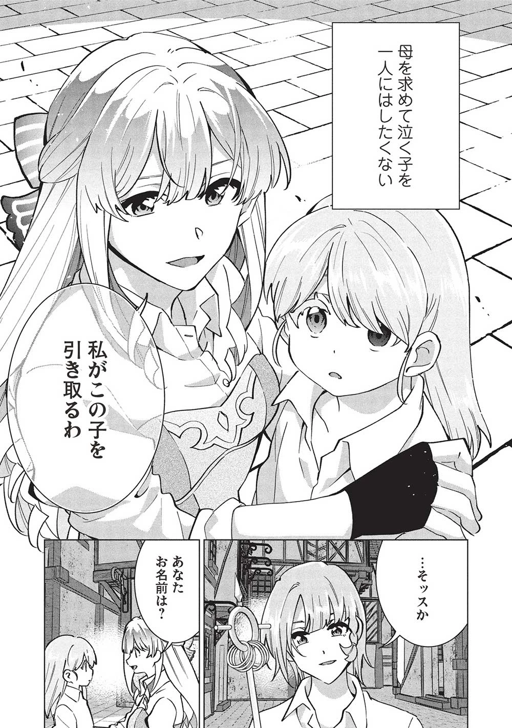 ブチ切れ令嬢は報復を誓いました。 ～魔導書の力で祖国を叩き潰します～ 第36話 - 27