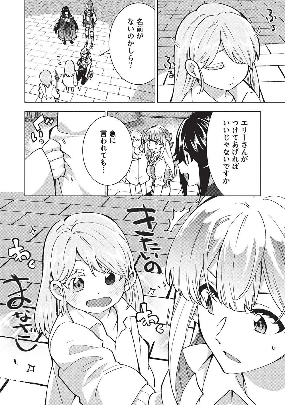 ブチ切れ令嬢は報復を誓いました。 ～魔導書の力で祖国を叩き潰します～ 第36話 - 28