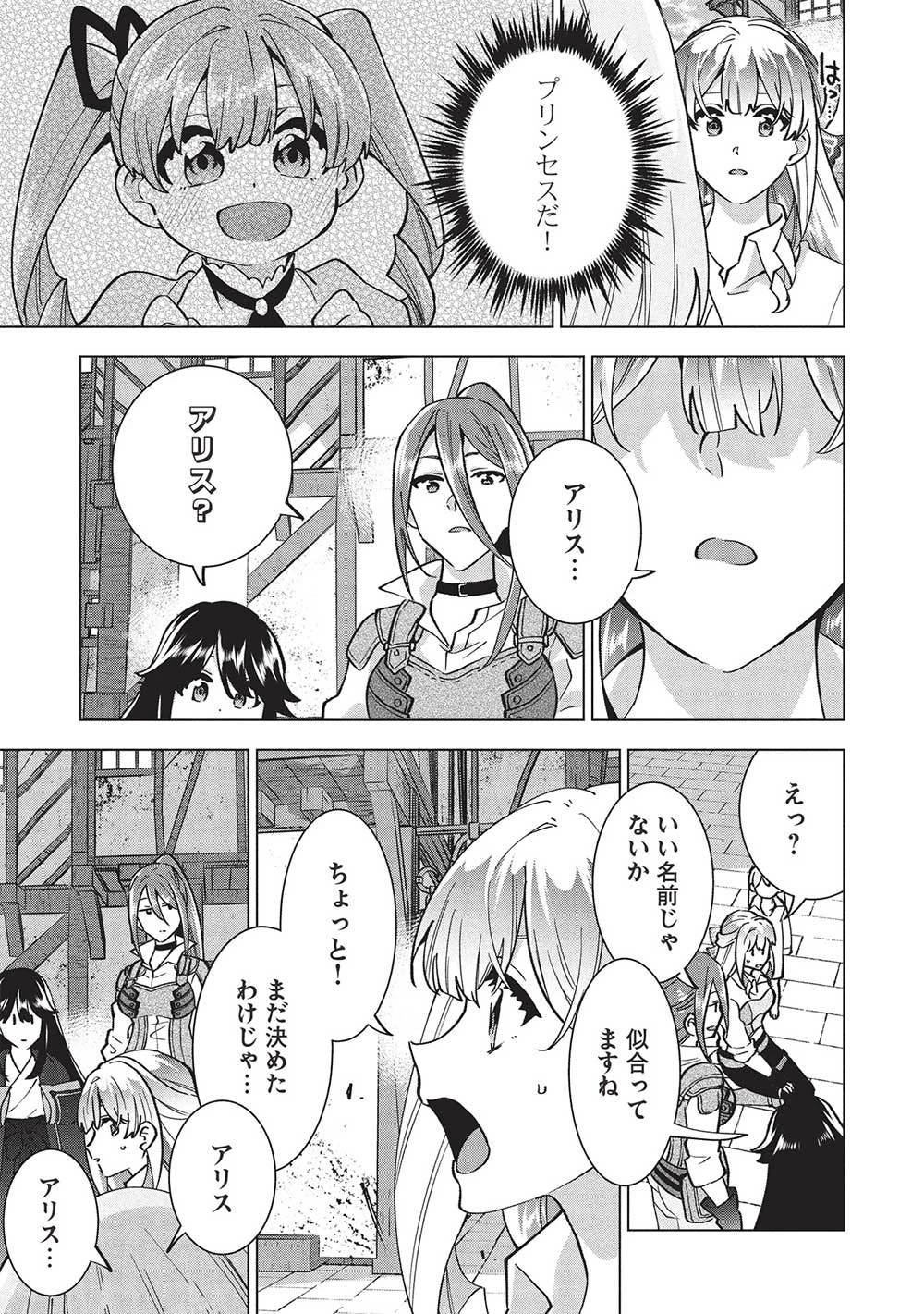 ブチ切れ令嬢は報復を誓いました。 ～魔導書の力で祖国を叩き潰します～ 第36話 - 29