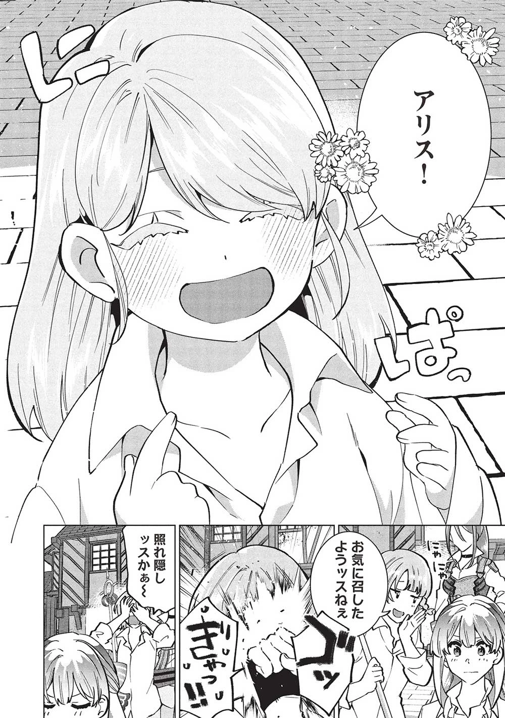 ブチ切れ令嬢は報復を誓いました。 ～魔導書の力で祖国を叩き潰します～ 第36話 - 30