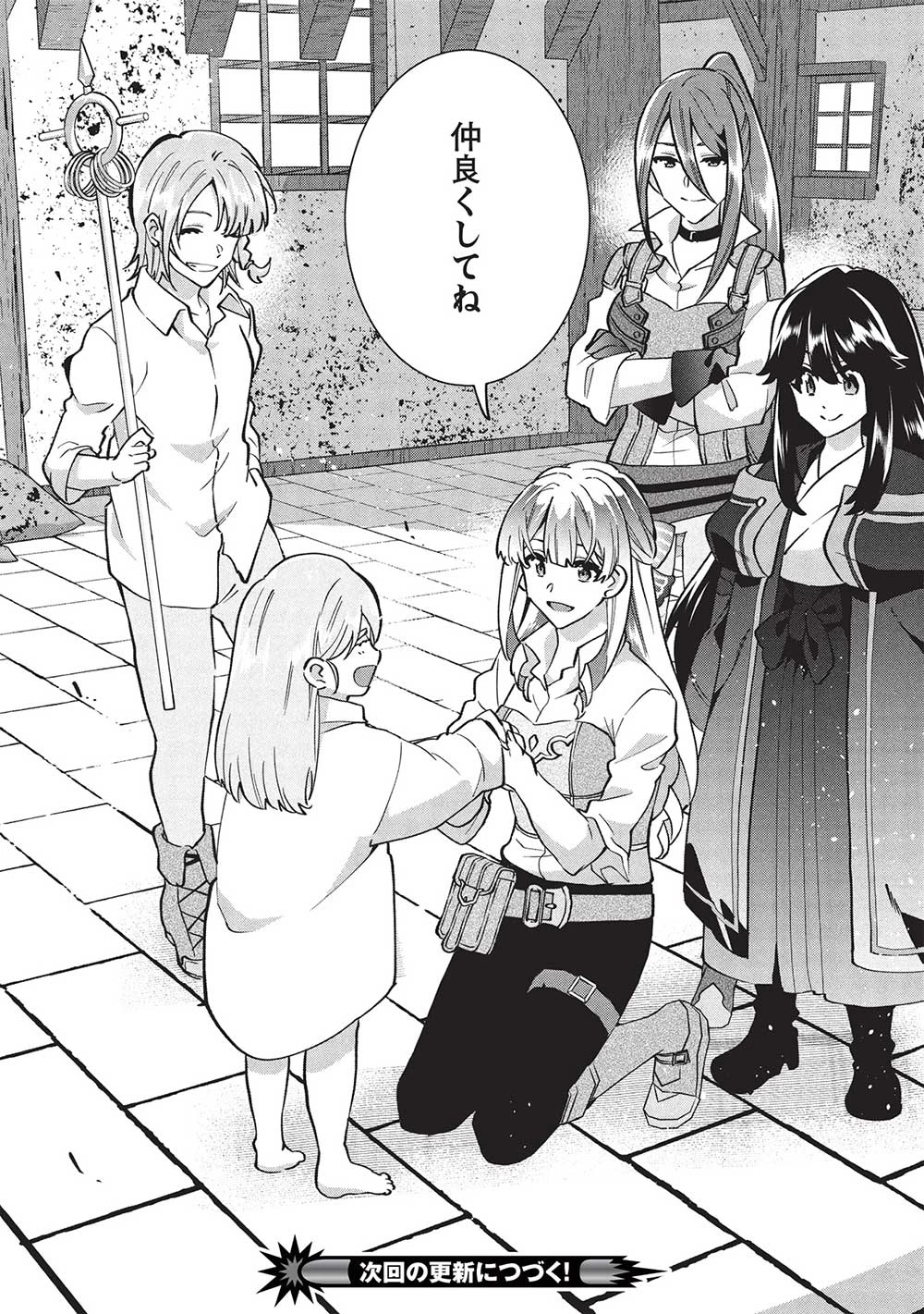 ブチ切れ令嬢は報復を誓いました。 ～魔導書の力で祖国を叩き潰します～ 第36話 - 32