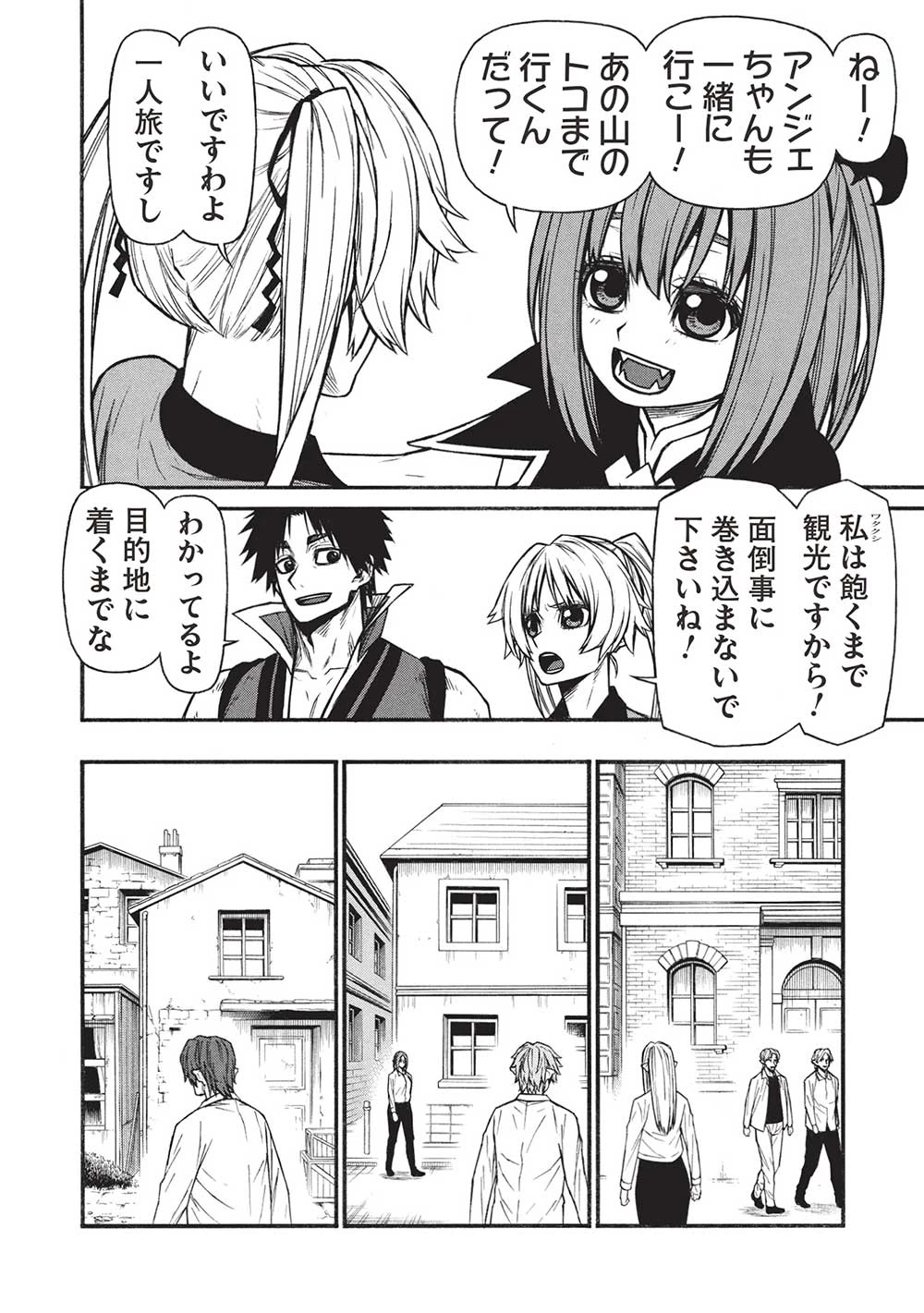 新米オッサン冒険者、最強パーティに死ぬほど鍛えられて無敵になる。 第60.1話 - 14