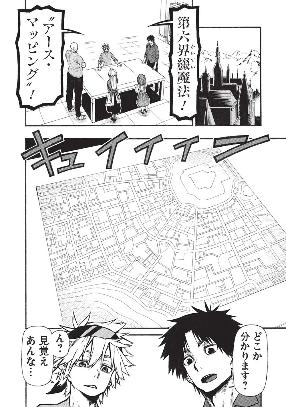 新米オッサン冒険者、最強パーティに死ぬほど鍛えられて無敵になる。 第59.2話 - 10