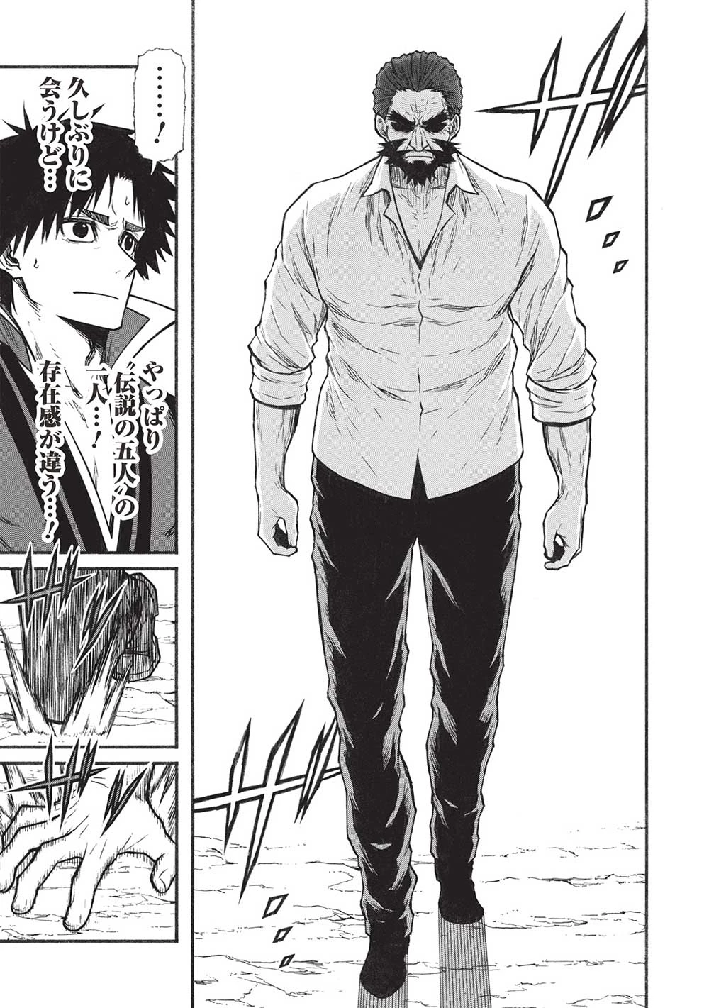 新米オッサン冒険者、最強パーティに死ぬほど鍛えられて無敵になる。 第59.1話 - 13