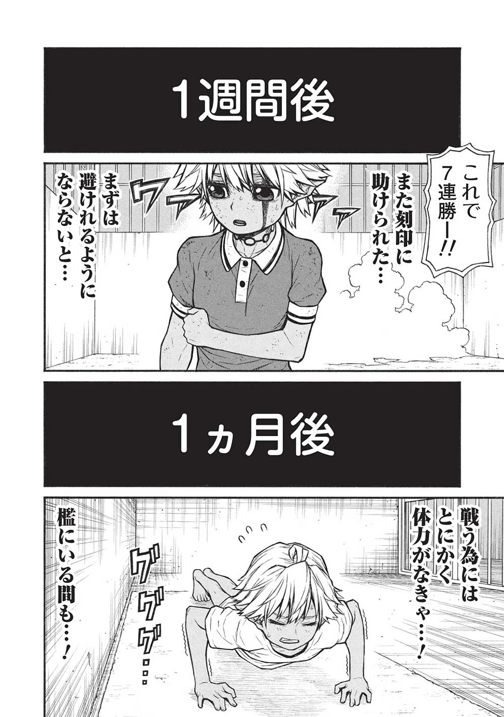 新米オッサン冒険者、最強パーティに死ぬほど鍛えられて無敵になる。 第57.2話 - 2