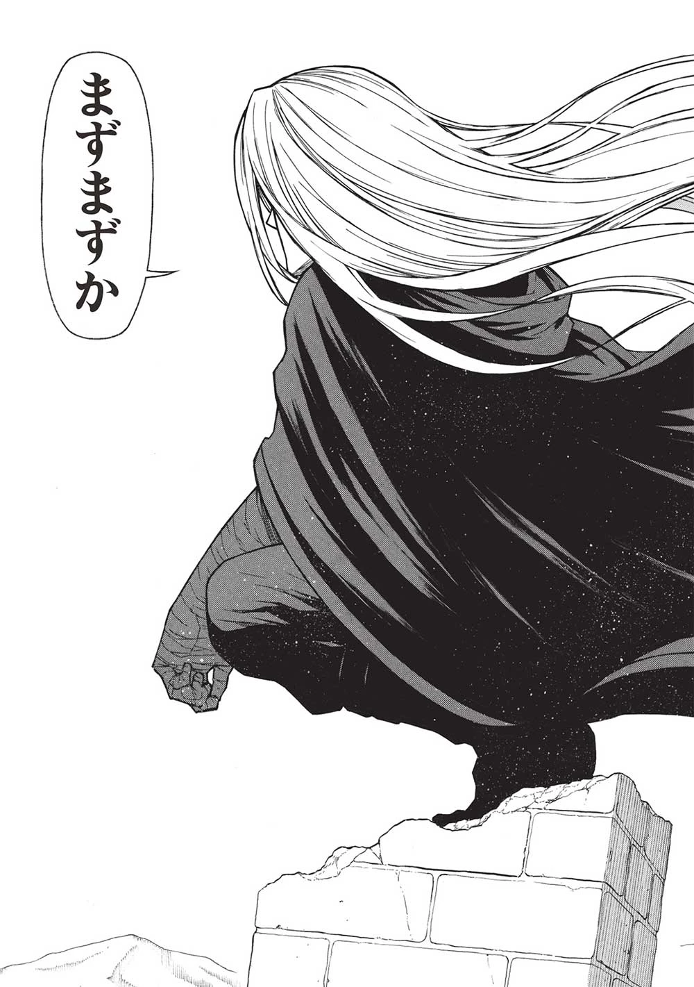 新米オッサン冒険者、最強パーティに死ぬほど鍛えられて無敵になる。 第56.2話 - 7