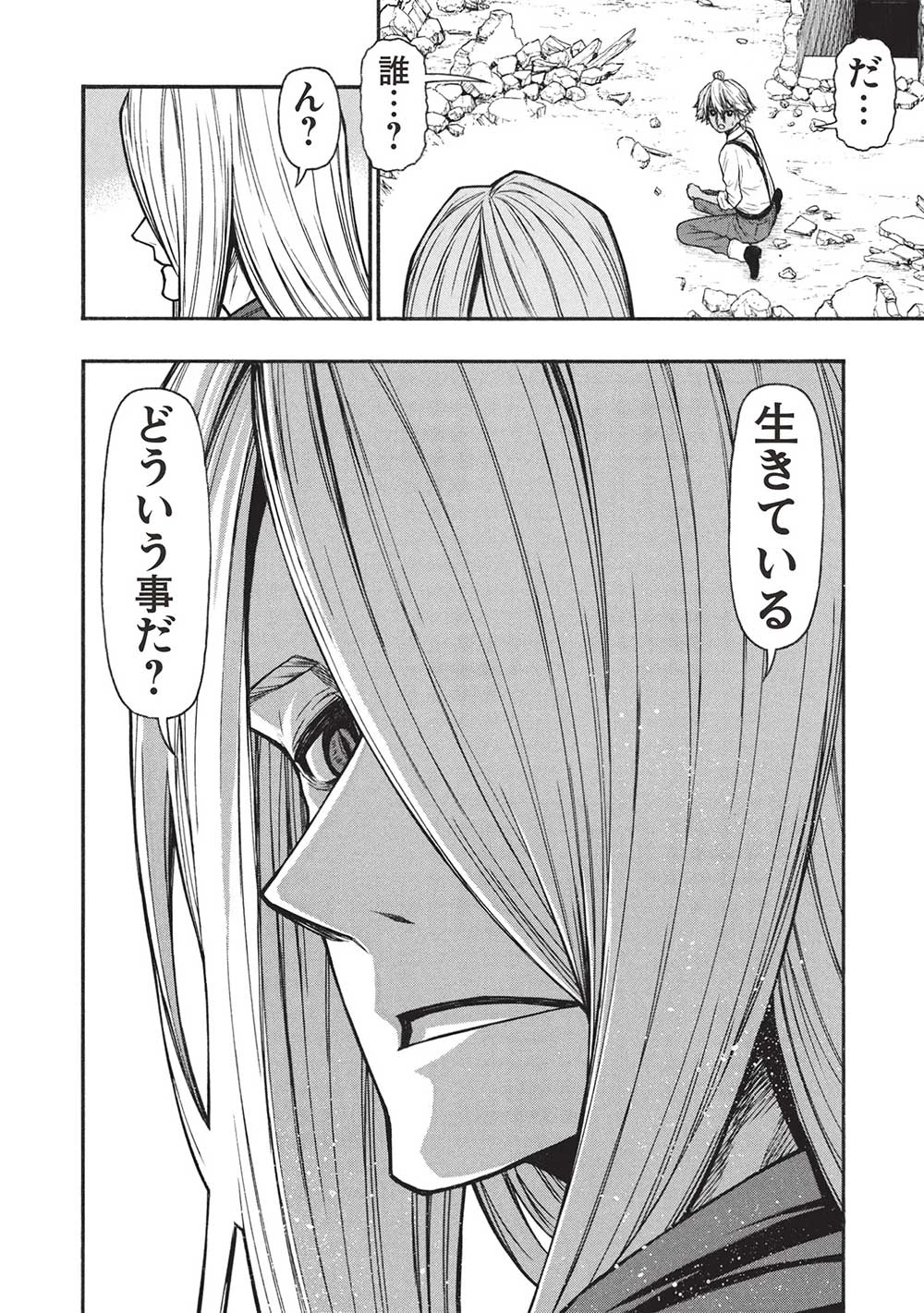 新米オッサン冒険者、最強パーティに死ぬほど鍛えられて無敵になる。 第56.2話 - 8