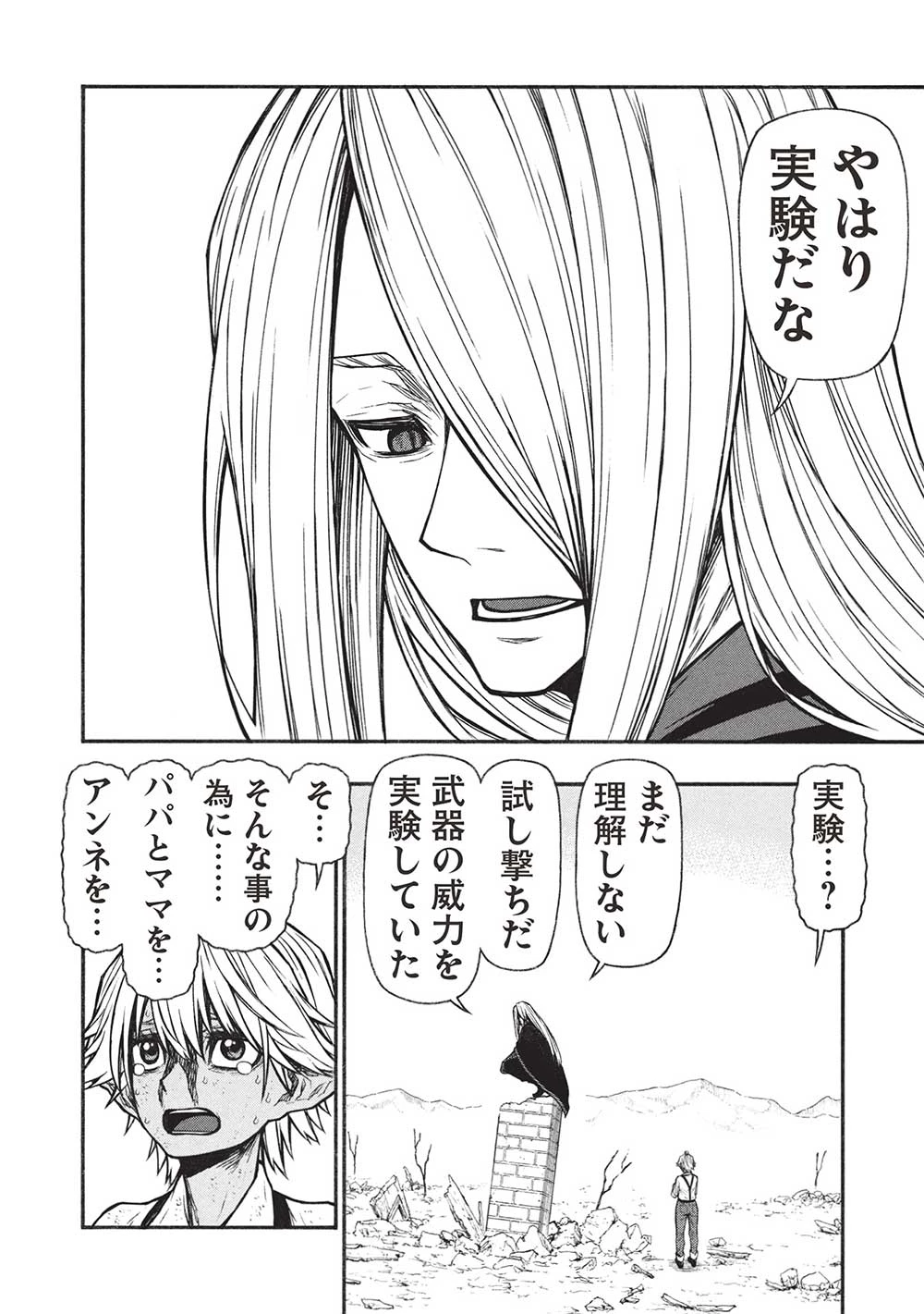 新米オッサン冒険者、最強パーティに死ぬほど鍛えられて無敵になる。 第56.2話 - 10