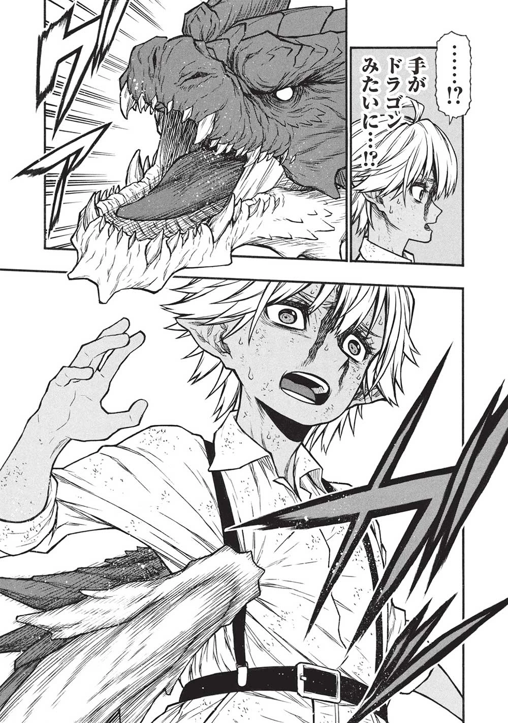 新米オッサン冒険者、最強パーティに死ぬほど鍛えられて無敵になる。 第56.2話 - 13