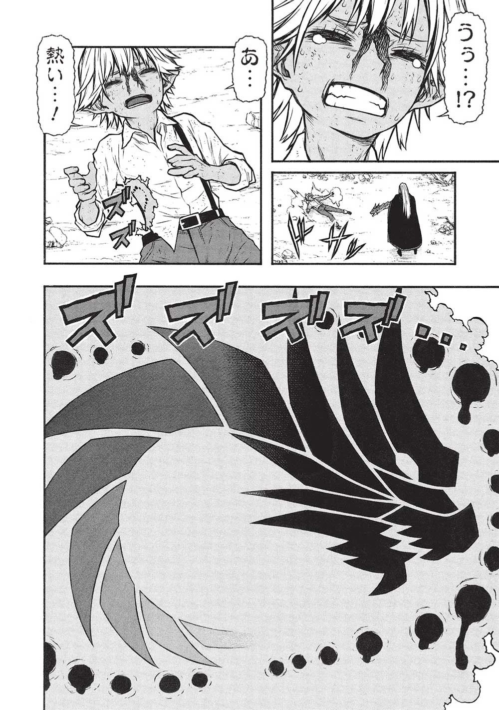 新米オッサン冒険者、最強パーティに死ぬほど鍛えられて無敵になる。 第56.2話 - 14