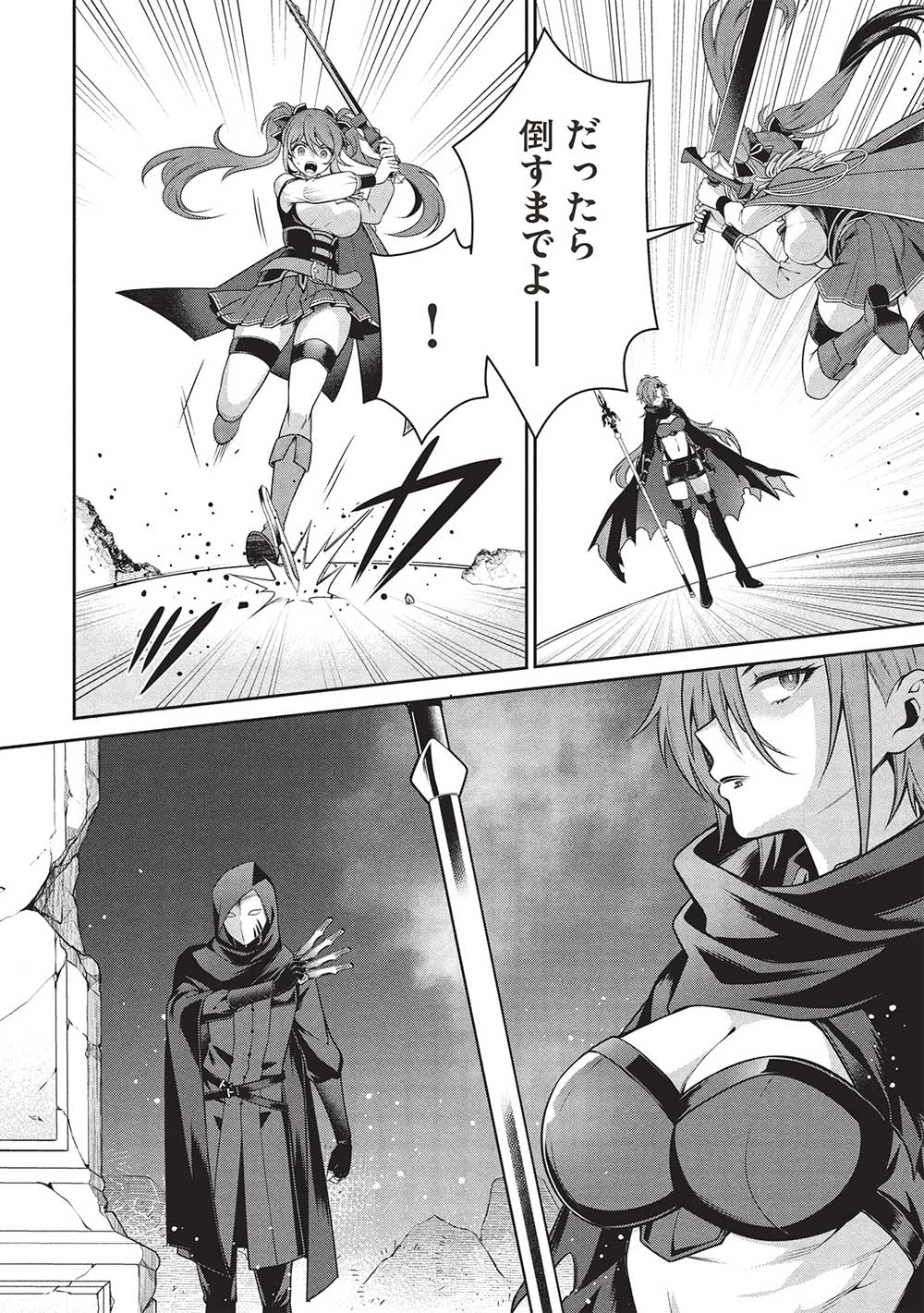 英雄王、武を極めるため転生す ～そして、世界最強の見習い騎士～ 第29.1話 - 4