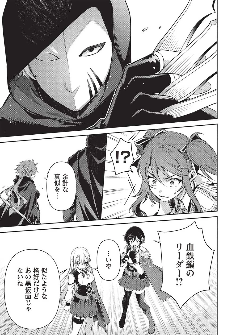 英雄王、武を極めるため転生す ～そして、世界最強の見習い騎士～ 第29.1話 - 5