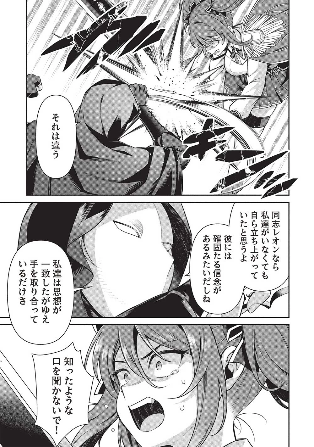 英雄王、武を極めるため転生す ～そして、世界最強の見習い騎士～ 第29.1話 - 7