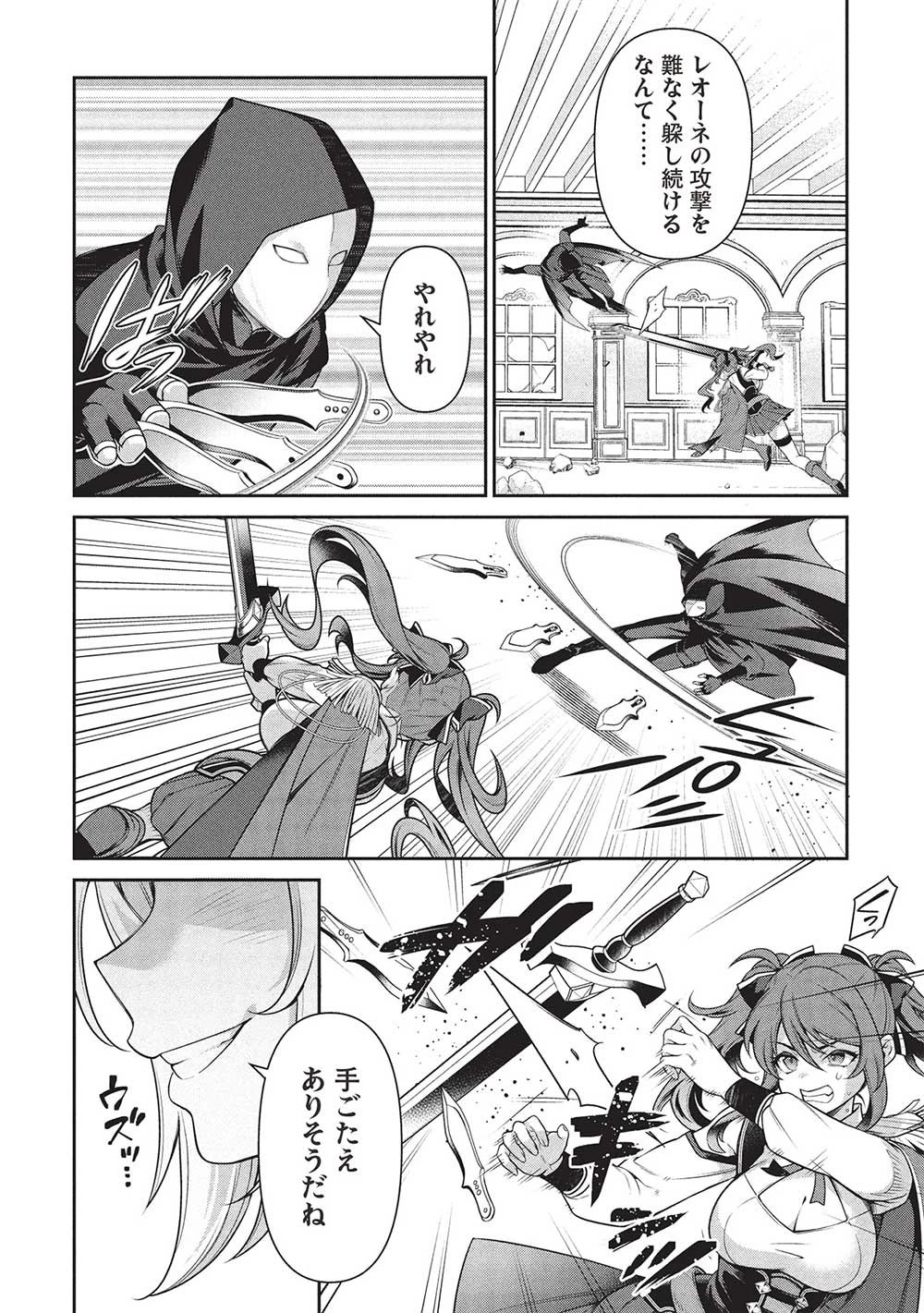 英雄王、武を極めるため転生す ～そして、世界最強の見習い騎士～ 第29.1話 - 8