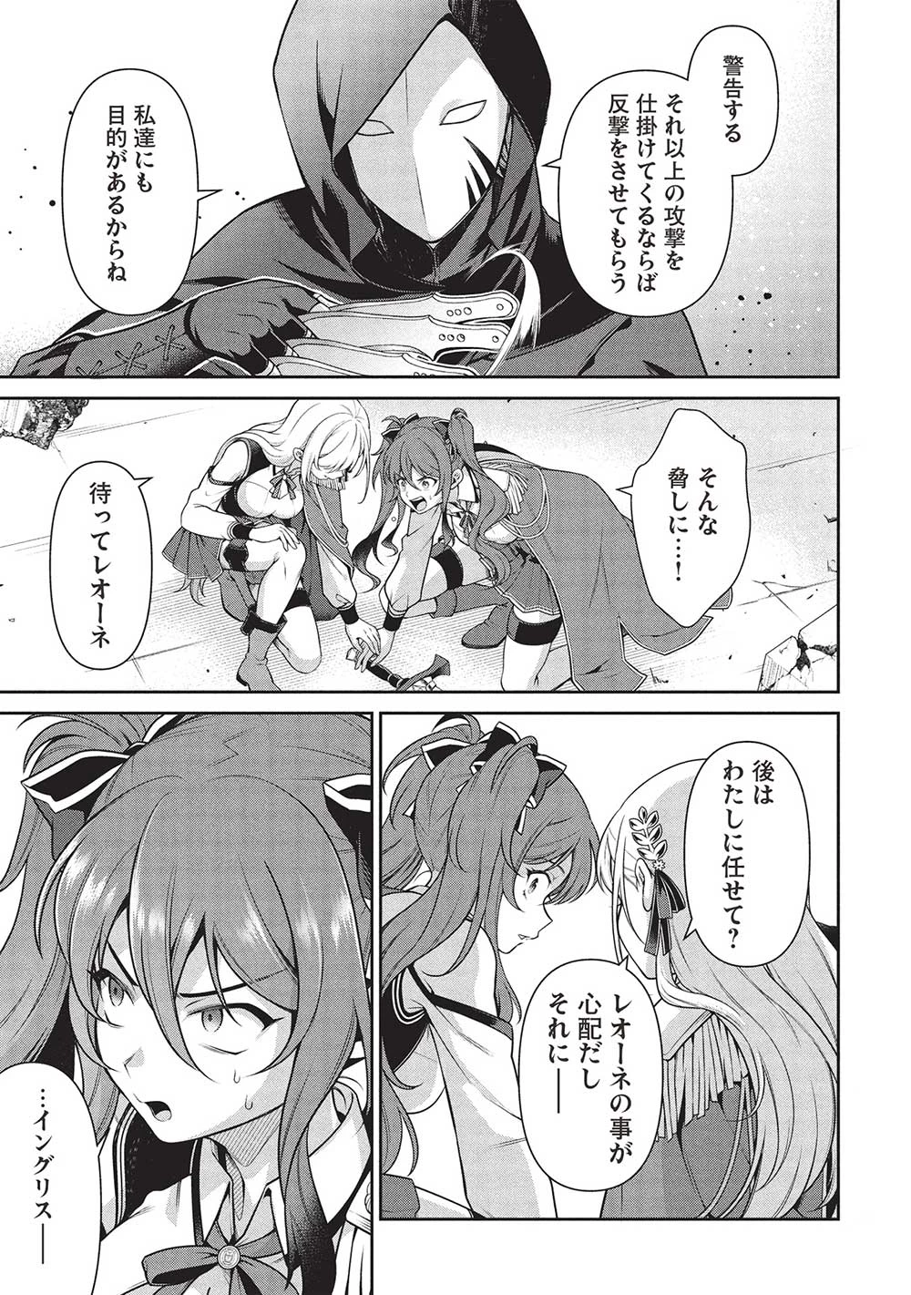 英雄王、武を極めるため転生す ～そして、世界最強の見習い騎士～ 第29.1話 - 9