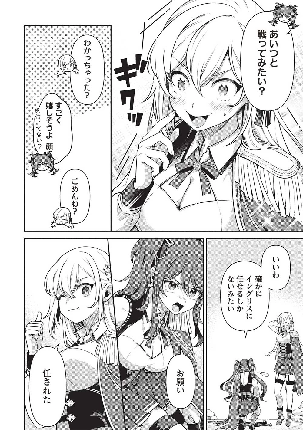 英雄王、武を極めるため転生す ～そして、世界最強の見習い騎士～ 第29.1話 - 10