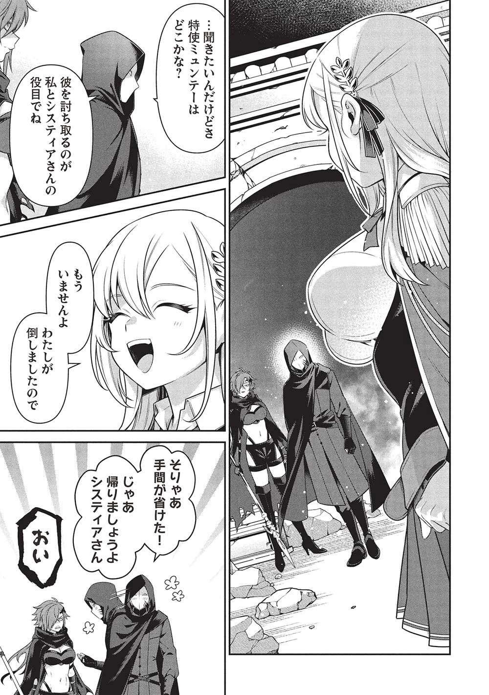 英雄王、武を極めるため転生す ～そして、世界最強の見習い騎士～ 第29.1話 - 11