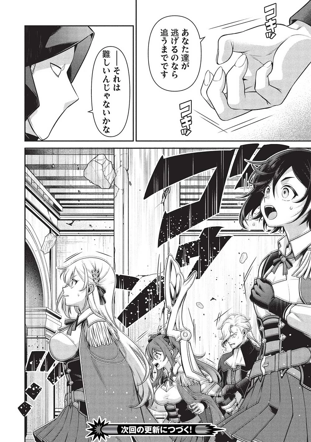 英雄王、武を極めるため転生す ～そして、世界最強の見習い騎士～ 第29.1話 - 12