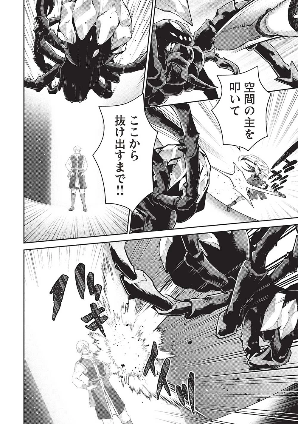 英雄王、武を極めるため転生す ～そして、世界最強の見習い騎士～ 第28.2話 - 4