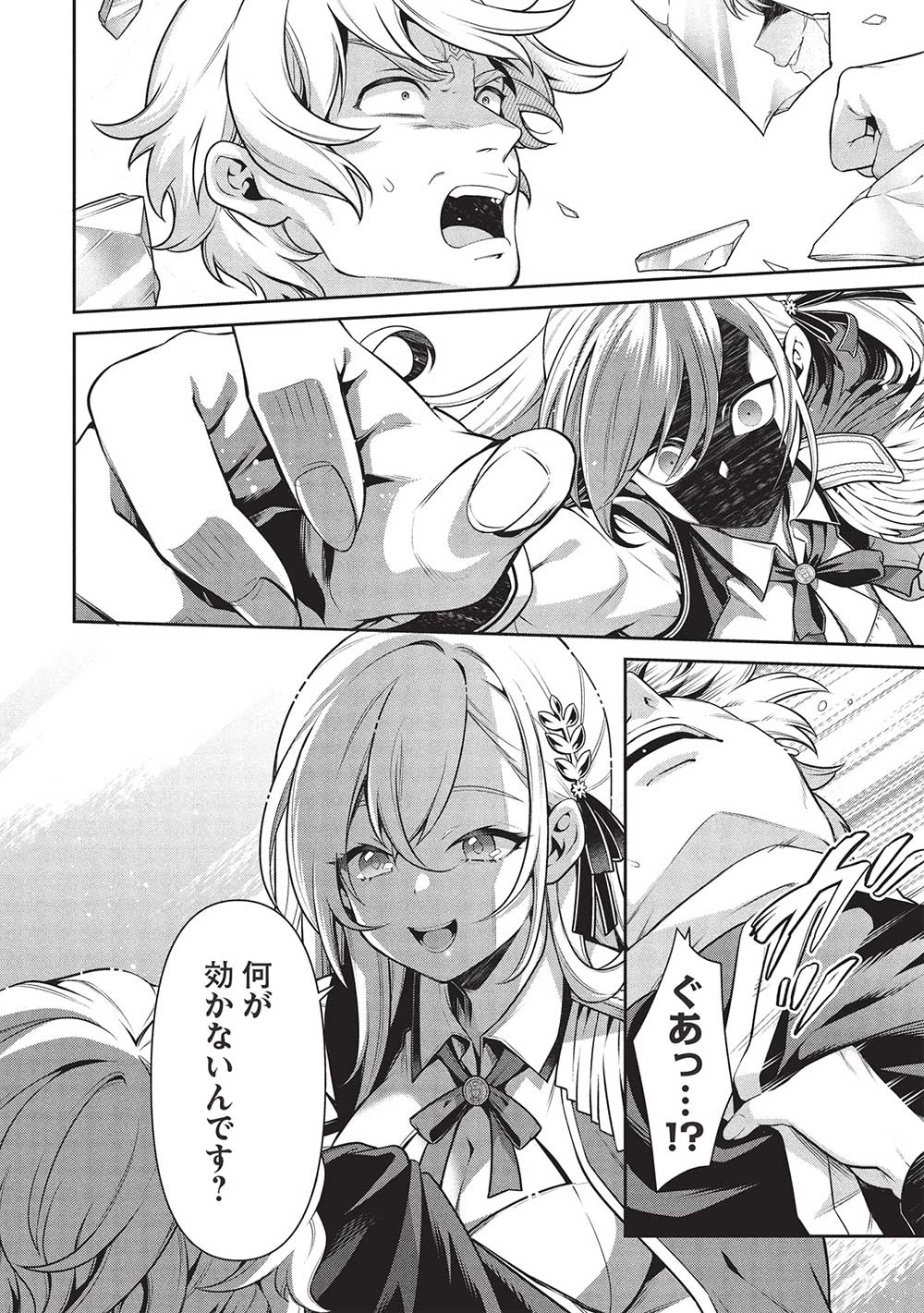 英雄王、武を極めるため転生す ～そして、世界最強の見習い騎士～ 第28.2話 - 6